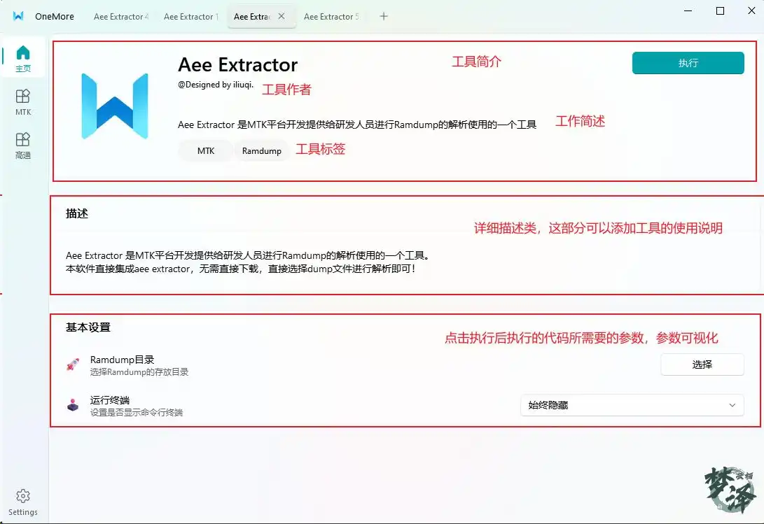 插件页面