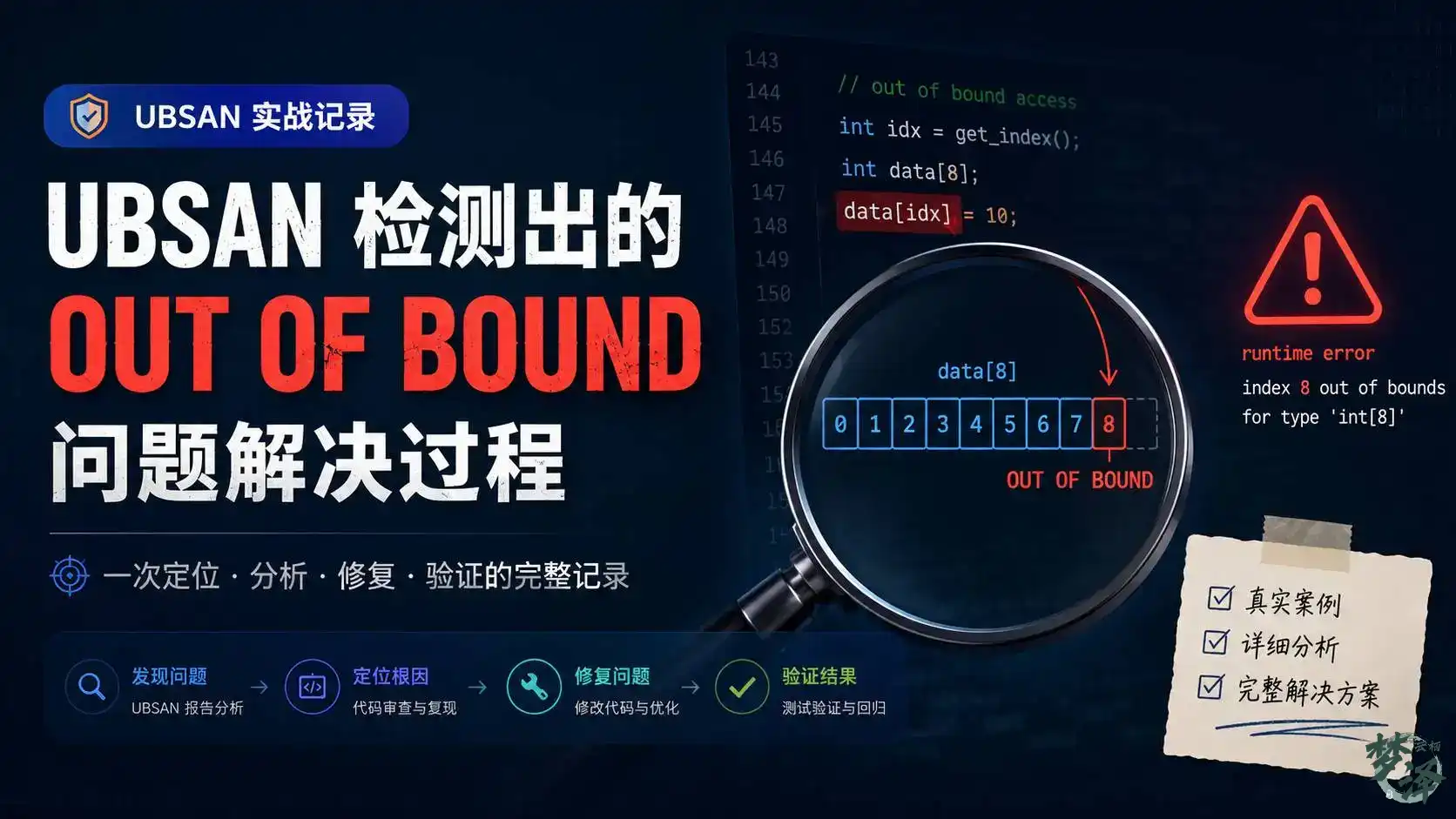 [Android稳定性] 第65篇 SELinux 设置为 permissive 模式后出现的 kernel panic